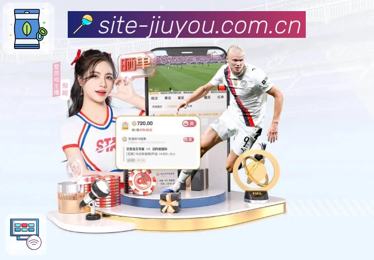 热门比赛对应玩法